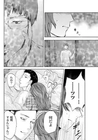 [Pink Tarou] NETORI [Digital]