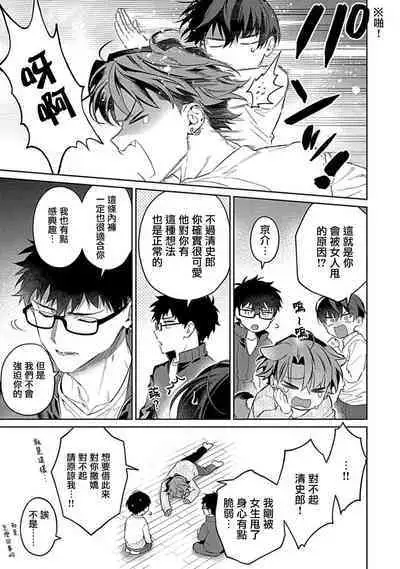 futari no kedamono | 此间二人，皆为野兽 1