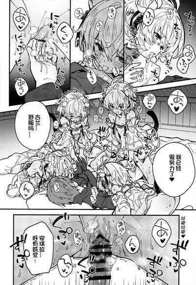 (C103) [Dot Eito (Sawayaka Samehada)] Andira-chan to Ichaicha suru Hon 2-satsume (Granblue Fantasy) [Chinese] [狂嗦猴妹小脚个人汉化]