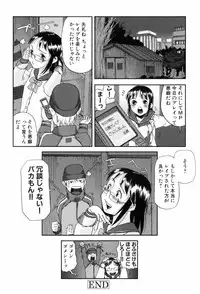 [Aka Bon] Kisu Kisu Konma