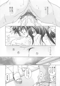 [A.O.I] Otona no Koi.