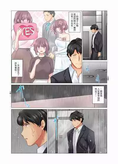[Nanakusa Amane] Cool na Niizuma to no Shinkon Seikatsu wa Amari ni mo... Yarashikatta 1-15 | 和冷酷新妻的新婚生活實在是…太過下流了 1-15 [Chinese]