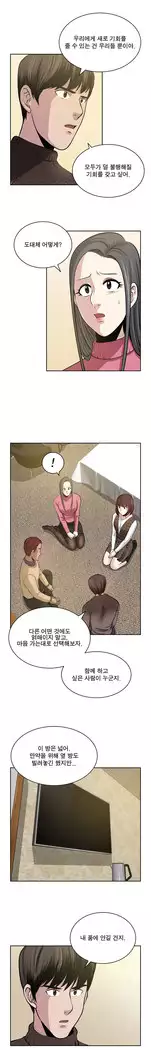 Do you Want to Change Partners Ch.0-30