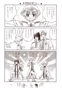 (C74) [CARNELIAN] MIDNIGHT CAR RADIO (Macross Frontier)