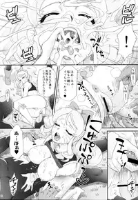 (C87) [U.R.C (Momoya Show-Neko)] Honey ni Omakase (HappinessCharge Precure!)