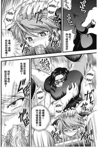 (CR37) [Kuroyuki (Kakyouin Chiroru)] Milk Hunters 3 (Futari wa Precure) [Chinese] [罗洁爱儿个人汉化]