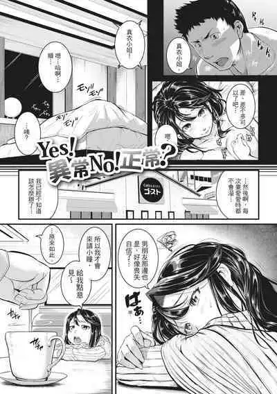 [Tonnosuke] Keiren Love Piston - Onee-san wa Hentai Omocha | 痙攣性愛啪啪啪 [Chinese] [Decensored] [Digital]