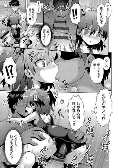 [Yaminabe] Ijimerarekko no Boku, Saimin Appli de Onnanoko-tachi ni Fukushuu suru [Digital]