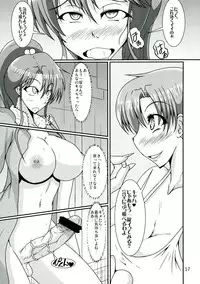 (C84) [Kurotoya (Kuroda Kuro)] Futanari Ami-chan Mako-chan ga Kimeseku ni Hamacchau Hon (Bishoujo Senshi Sailor Moon)