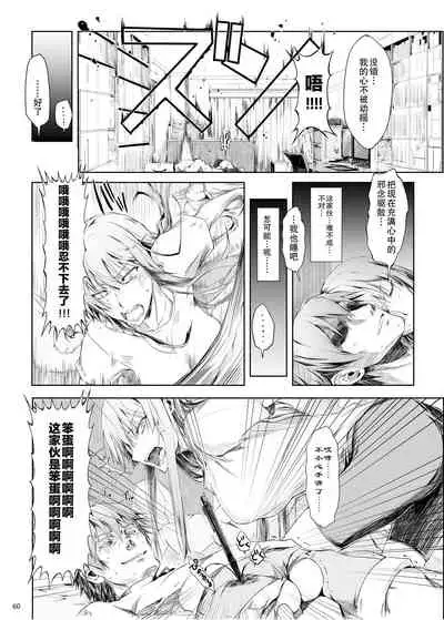 [UDON-YA (Kizuki Aruchu, ZAN)] FUROHILE Jitaku no Furo ni Hairu to Saki ni Shiranai Hadaka no Onna ga Haitteru [Digital] [Chinese] [屏幕髒了漢化組&空気系☆漢化]