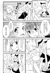 (COMITIA124) [Homuraya★Pleiades, SC (Homura Subaru, Gyuunyuu Rinda)] Tachi Masshigura 2 ~Neko Cafe Yuri Goudou II~