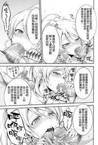 (C88) [Kuusou Banana (Nashiru)] Kankin, Rinkan, Erichika 2 (Love Live!) [Chinese] [空気系☆漢化]