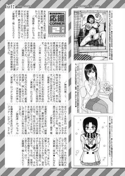 COMIC Mugen Tensei 2024-03