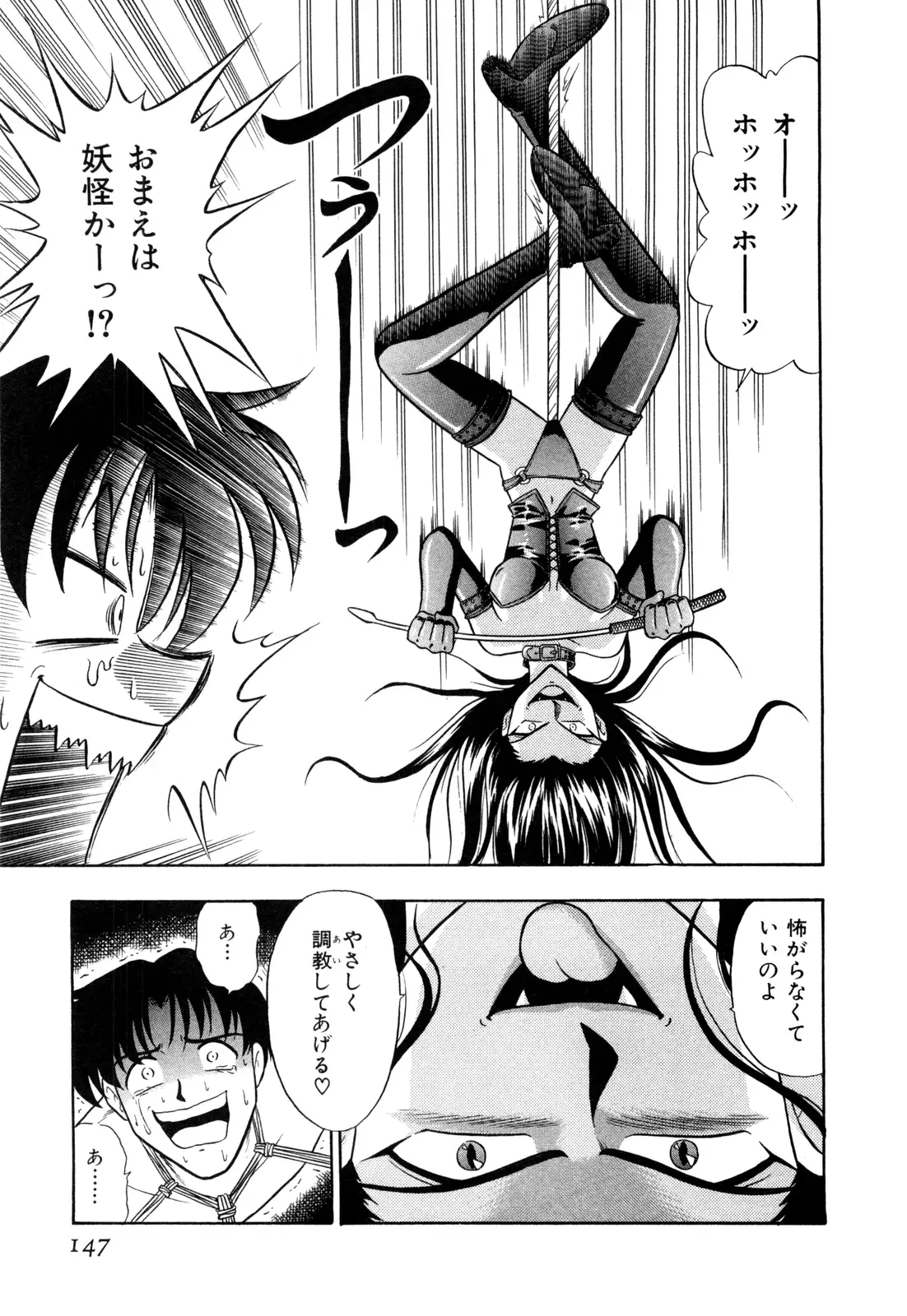 Gedo Hunter X-BOX Shiyou