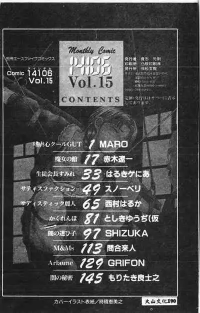 Comic Aishiteru Vol.15