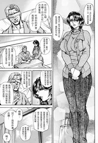 [Hino Toshiyuki] Joshi Ana Shiho -Hitozuma Caster Koujoku Chigoku- Ch. 1-4 [Chinese]