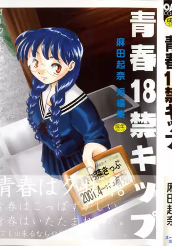 断罪的微笑 01-06