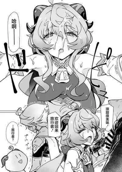 [Jikansa-Kougeki (Tooya Daisuke)] Amai Tsuyu -Sweet dew- (Genshin Impact) [Chinese] [黎欧出资汉化] [Digital]