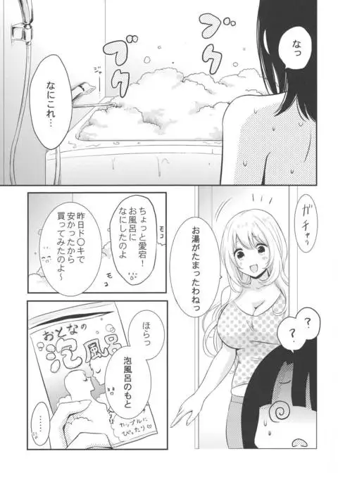 Awaburo de Icha Love
