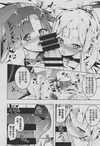(C94) [Yuunabe Shinkouchuu (Tanabe Kyou)] Koukotsu no Kishi Elfina II [Chinese] [酱油水月月个人机翻]
