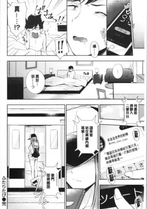 Okaeri - welcome home | 歡迎回來