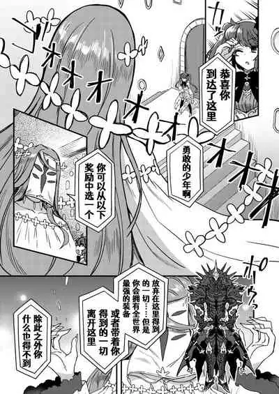 Ko gaido Danjon ni idomu Boken-sha no Anashi