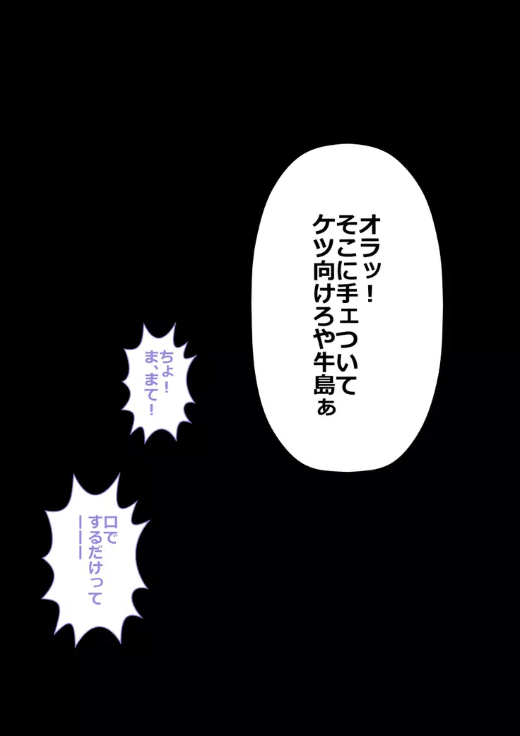 9番ピッチャーハジメちゃん