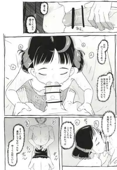 Yume oi kareshi mochi dokyusei