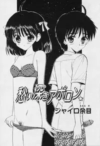 Comic Tenma 2005-09