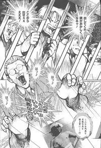 COMIC Muga 2003-11 Vol.3