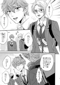 (C91) [Karaage of the Year (Karaage Muchio)] Senaizu to Totemo Yuka ina Naka Matachi (Ensemble Stars!)