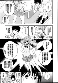 [Aoki Kanji] Dakishimesasenasai! (Manga Bangaichi 2013-09) [Chinese] [清純突破漢化組]