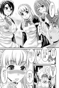 [Shirota Kurota] Meshimase♡Aigan Maid