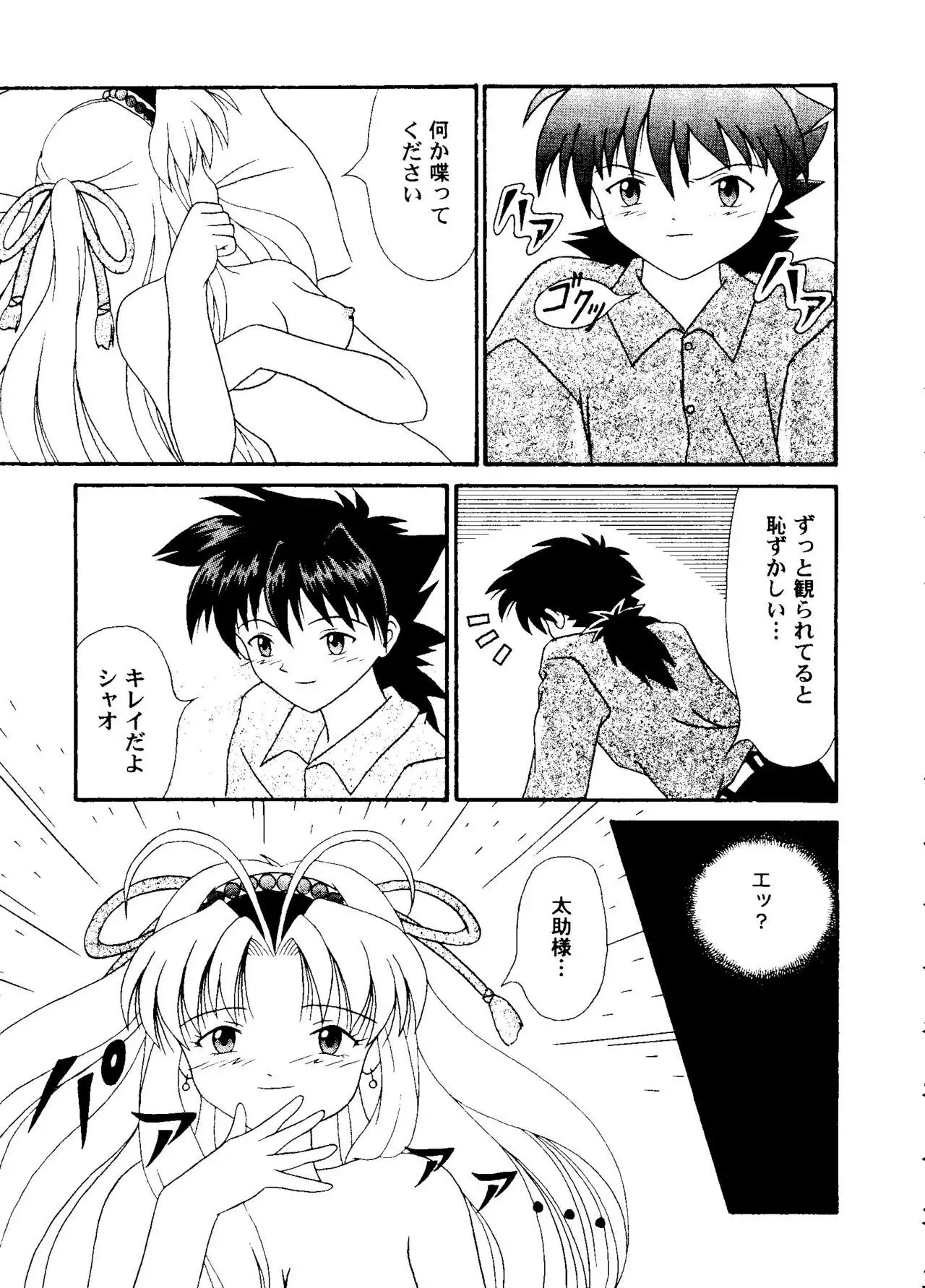 Girl's Parade 2000 6