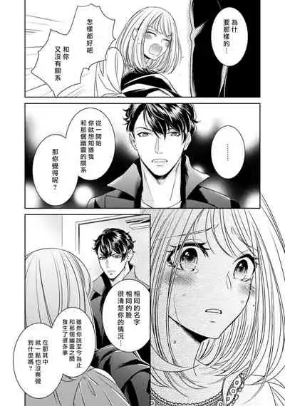 Hentai Ikemen Yuurei ni Maiban Osowarete imasu. | 每晚被變態帥哥幽靈襲擊. 1-9