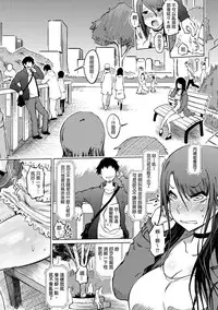 [Marukidou] Iro Ochi Trap [Chinese] [open漢化] [Digital]