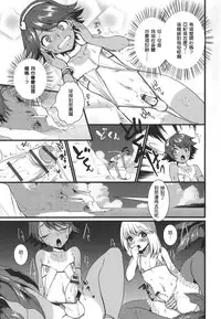[Riko] Umi ni Ikou yo (Otokonoko Heaven's Door 1) [Chinese] [顏文字個人漢化]