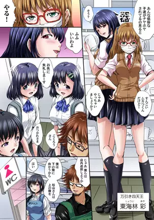 Ikenai JK Shintai Kensa ~Sonna Oku made Shirabecha Dame!! 1-17