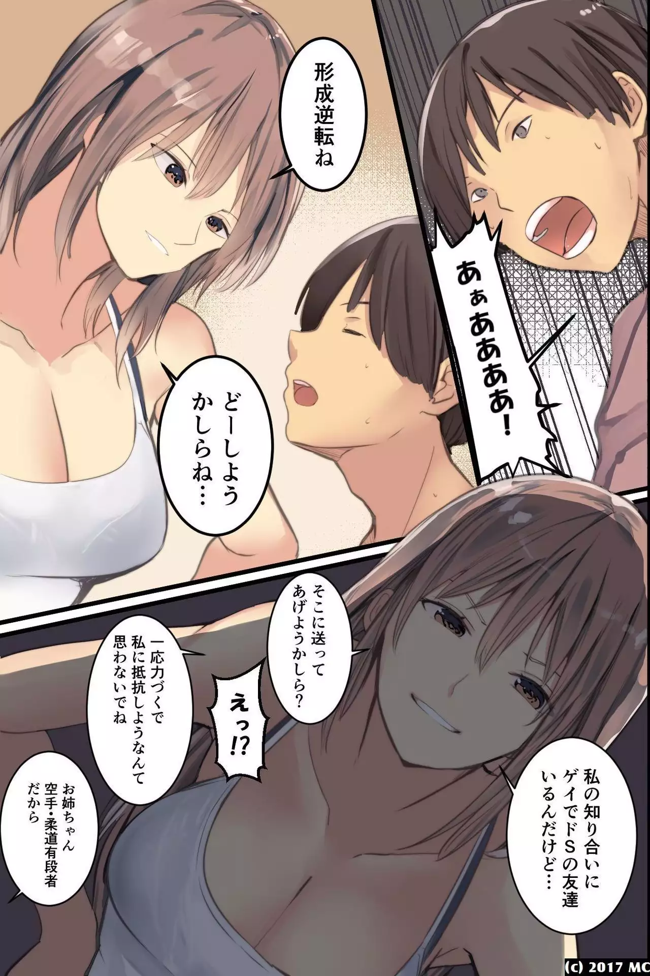Isourousaki no Sanshimai no Yowami wo Nigitte Iinarisefre ni Shiyoutoshita Kekka