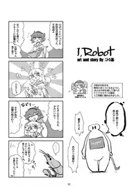 [Konnyaku Nabe (Various)] R-18G na Gensoukyou no Gohan Goudoushi (Touhou Project) [Digital]