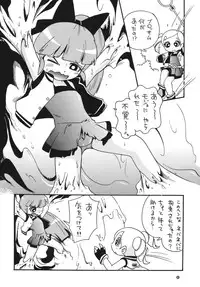 [RPG COMPANY2] Powerpuff Spirits Z (Powerpuff Girls Z) [Digital]