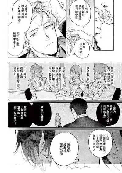 Zetsubou ni Nake | 绝望悲鸣 Ch. 1-5