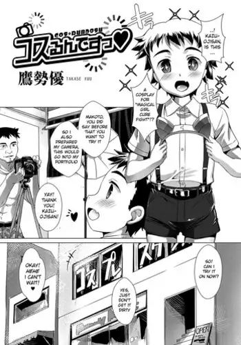 [Takase Yuu] Cosurun Desu (Gekkan Web Otoko no Ko-llection! S Vol. 14) [English] [Digital]