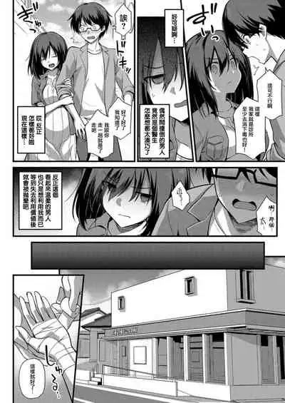 [Kokutou Nikke] Ayumi-chan o Shiawase ni Shitai!! (COMIC Mugen Tensei 2021-12) [Chinese] [無邪気漢化組] [Digital]