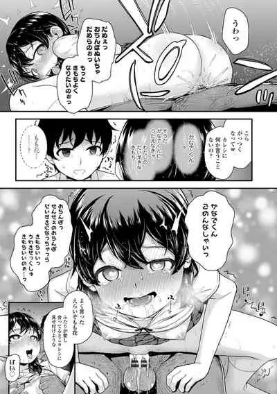 Gōin ni kusogaki mesu chitsudo chi ~yuttemita