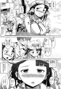 [Knuckle Curve] Onii-chan, Sekai de Ichiban Shiawase ni Shitageru ne