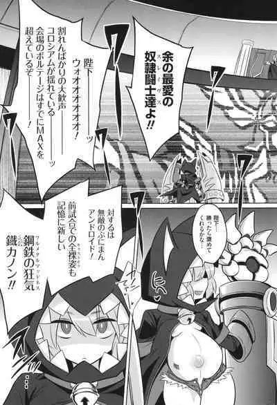 [コバヤシテツヤ] バトル妊婦 ～100万人の●●闘士(スレイヴス)～