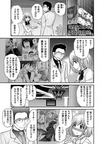 [Matsutou Tomoki] The Rumoured Hostess-kun