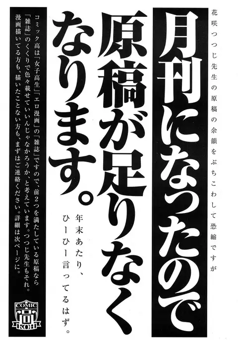 COMIC Koh 2017-09