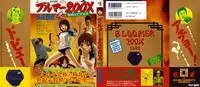 [Sabe] Bloomers 200X Zouho Kaitei Kanzenban